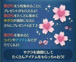 ツムツム３月イベント「サクラを咲かせよう！」始まるよ♪